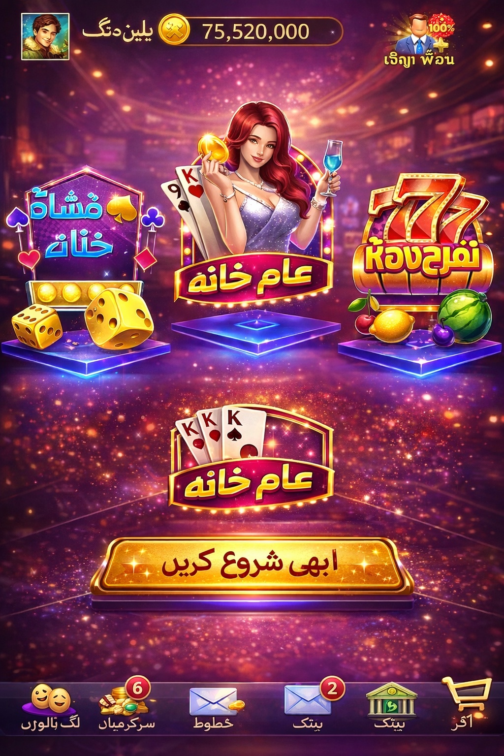 Golden Tiger Slots game